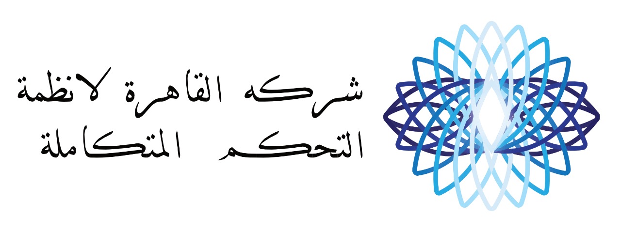 القاهرة لأنظمة التحكم المتكاملة